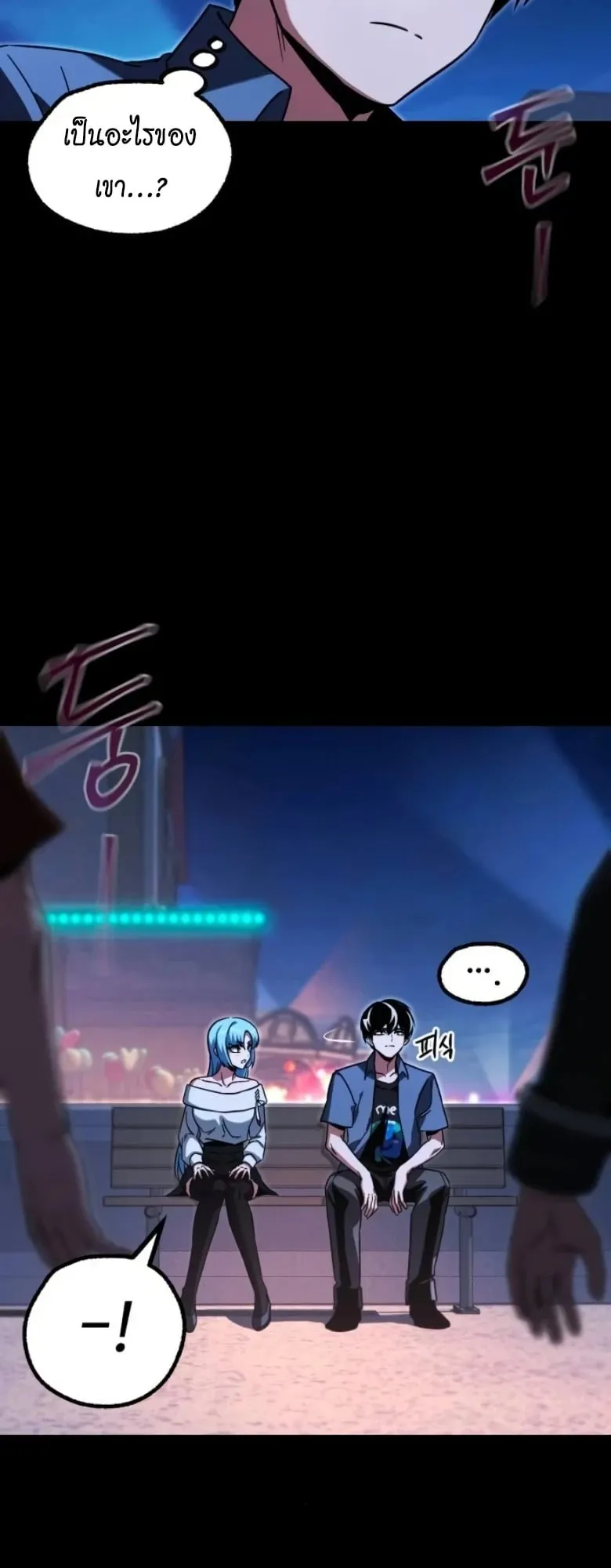 I Took Over The Academy With a Single Sashimi Knife ตอนที่ 61 หน้า 59