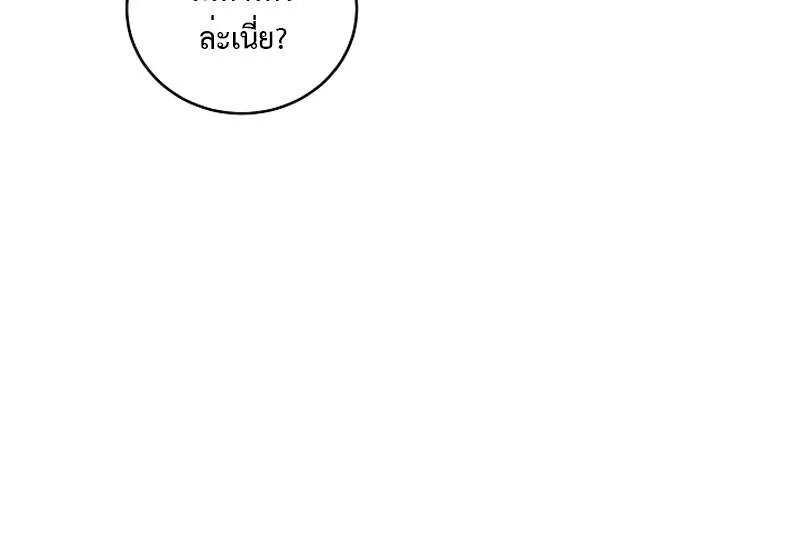 Fated to Be Loved by Villains ตอนที่ 8 หน้า 17