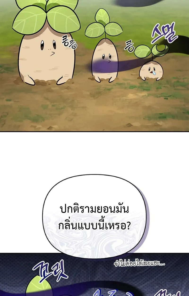S-Class Hunter Heals with Monsters ตอนที่ 4 หน้า 110