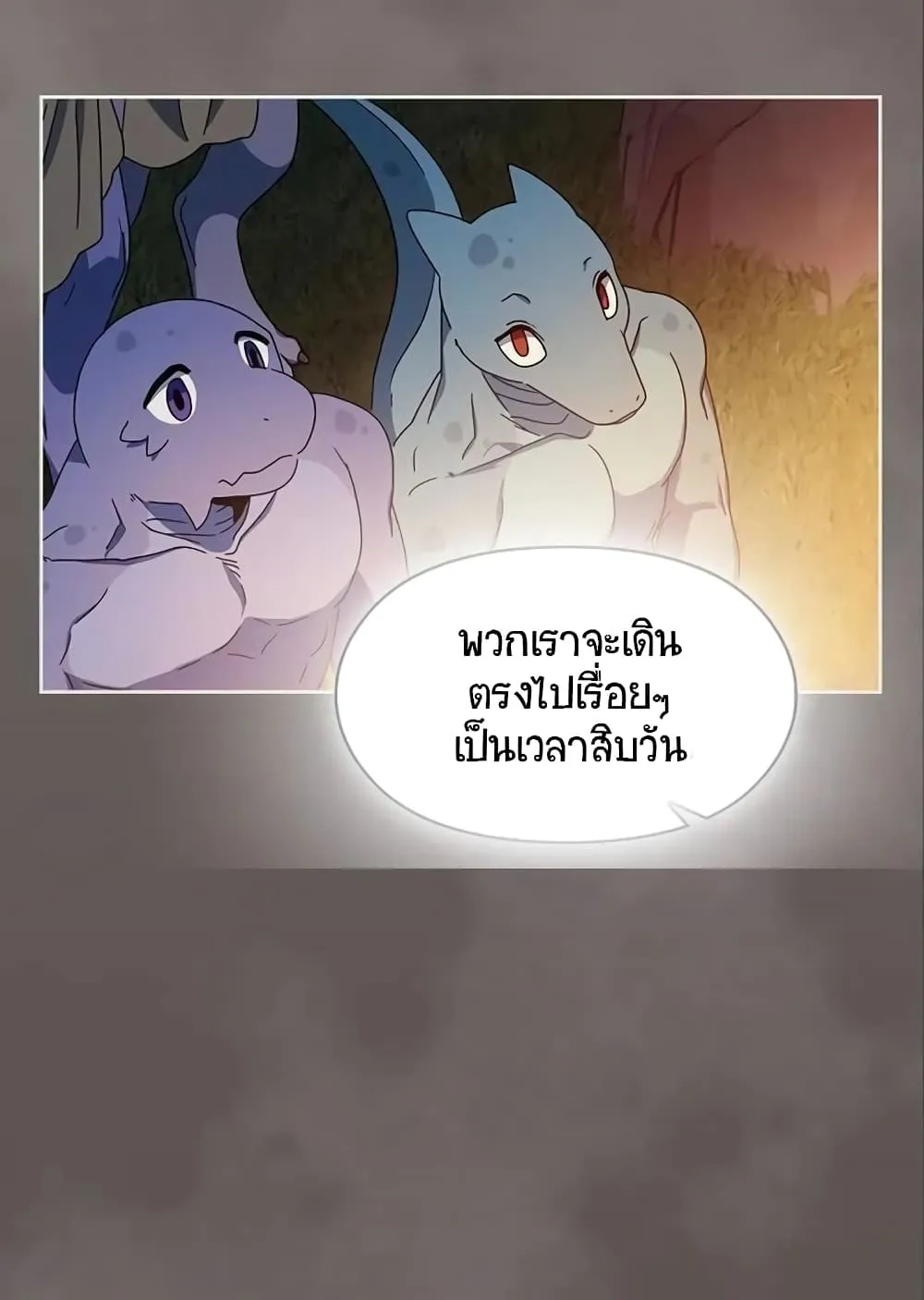 The Nebula’s Civilization ตอนที่ 9 หน้า 116