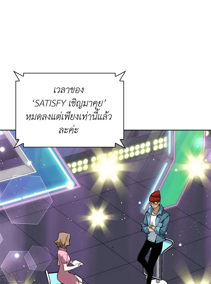 Overgeared ตอนที่ 243 หน้า 39