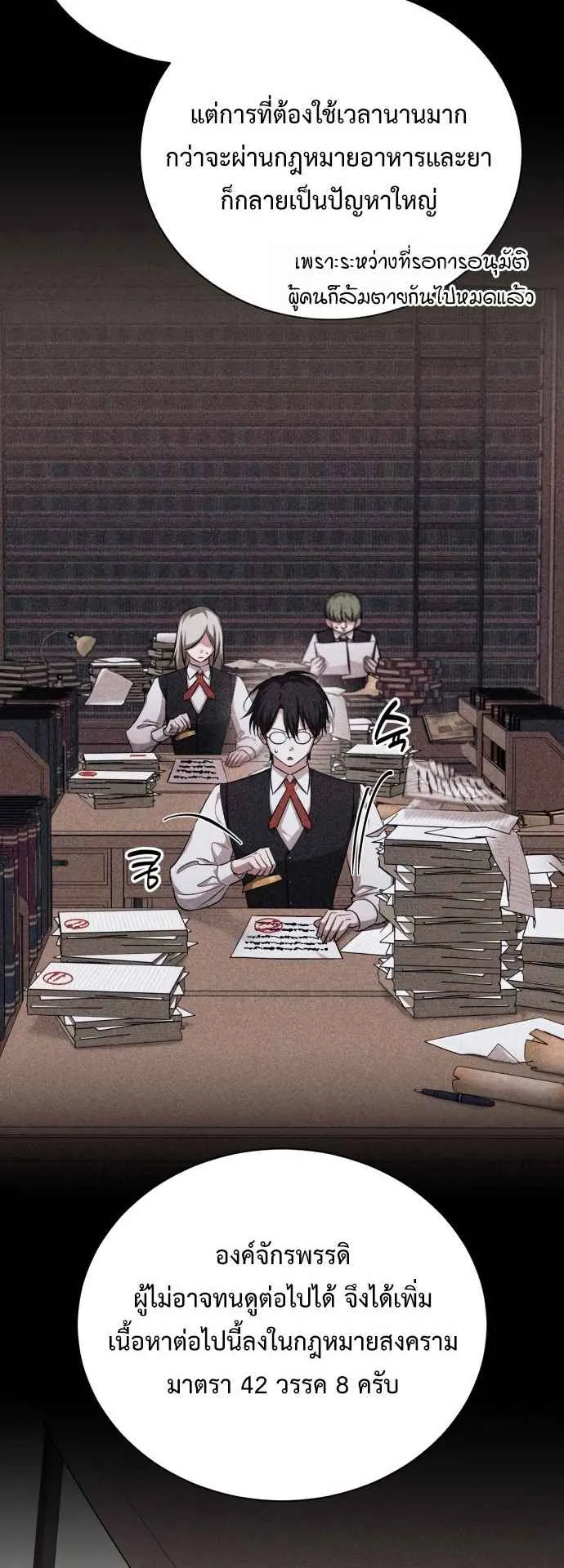 The Magic Tower’s Problem Child ตอนที่ 6 หน้า 51