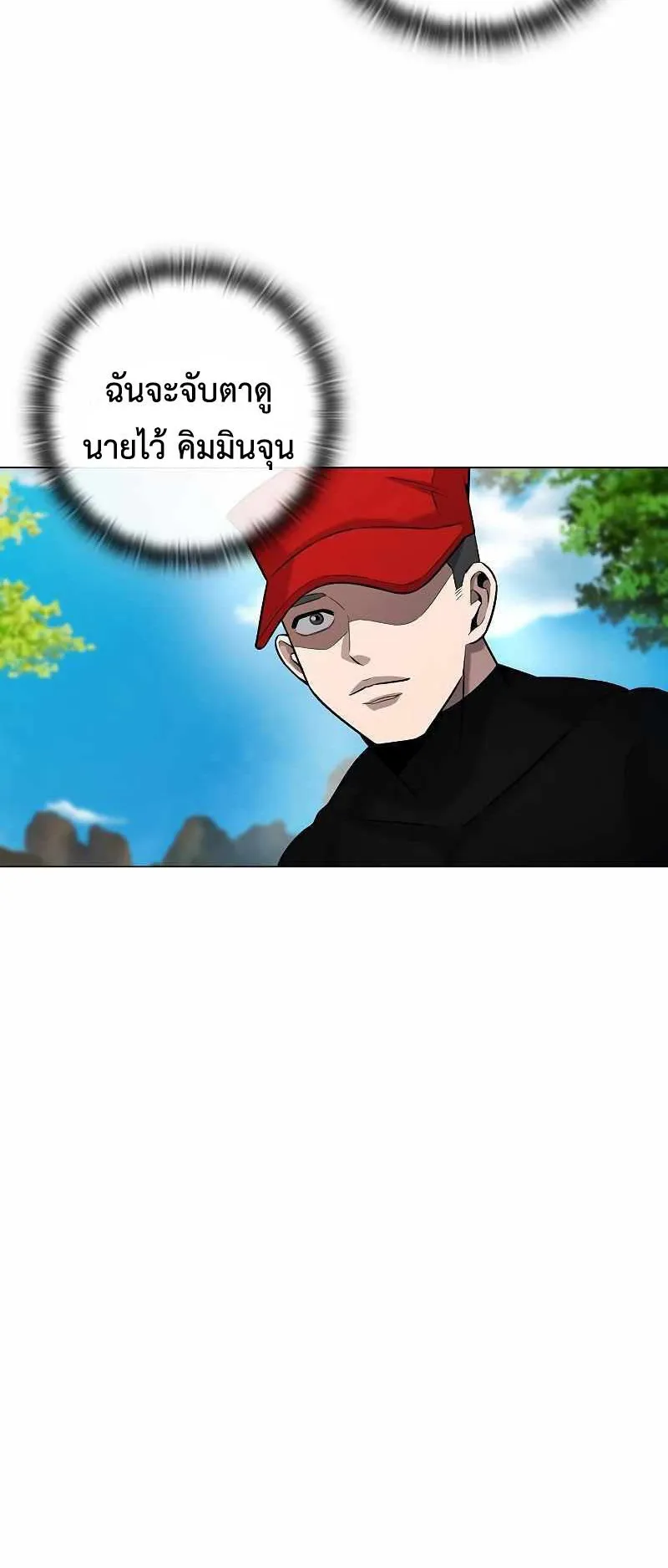 The Dark Mage’s Return to Enlistment ตอนที่ 4 หน้า 37