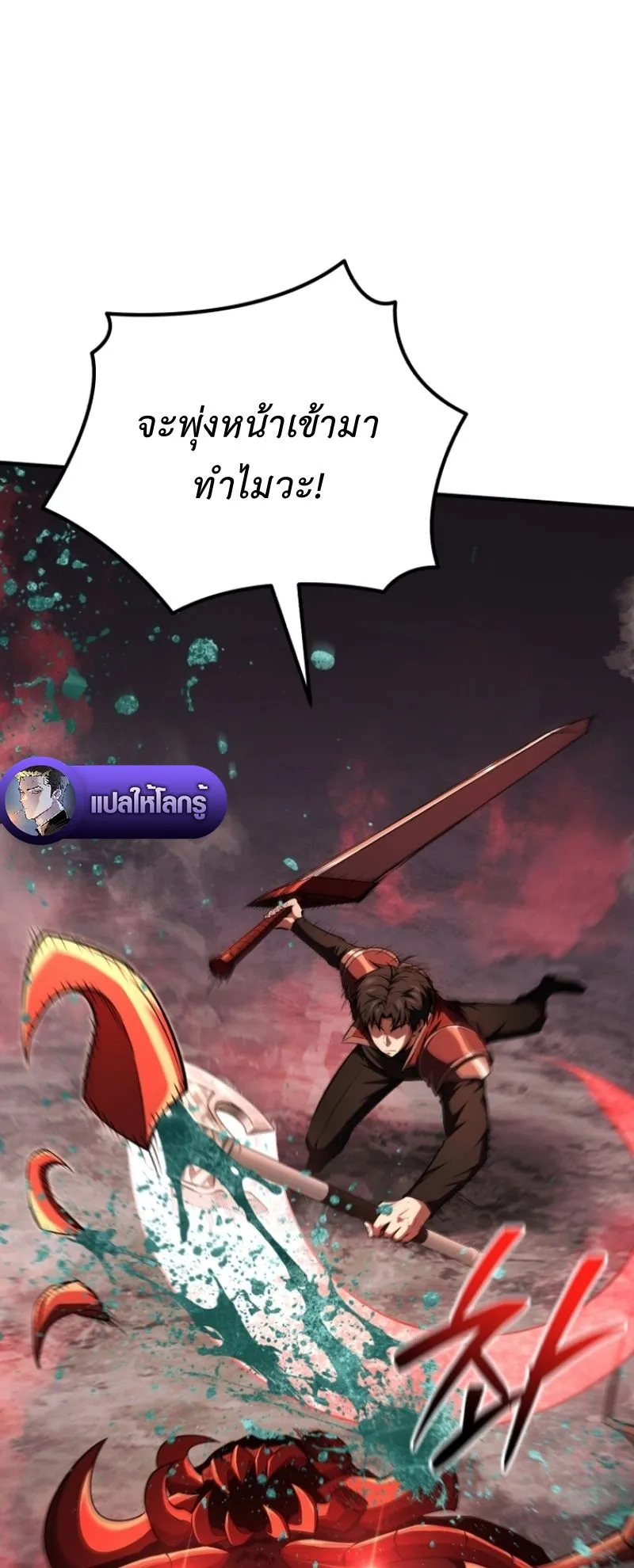 The Return of the Unrivaled Genius Ranker ตอนที่ 10 หน้า 20