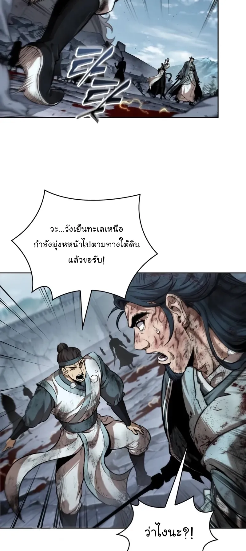 Nano Machine Chapter 260 หน้า 52