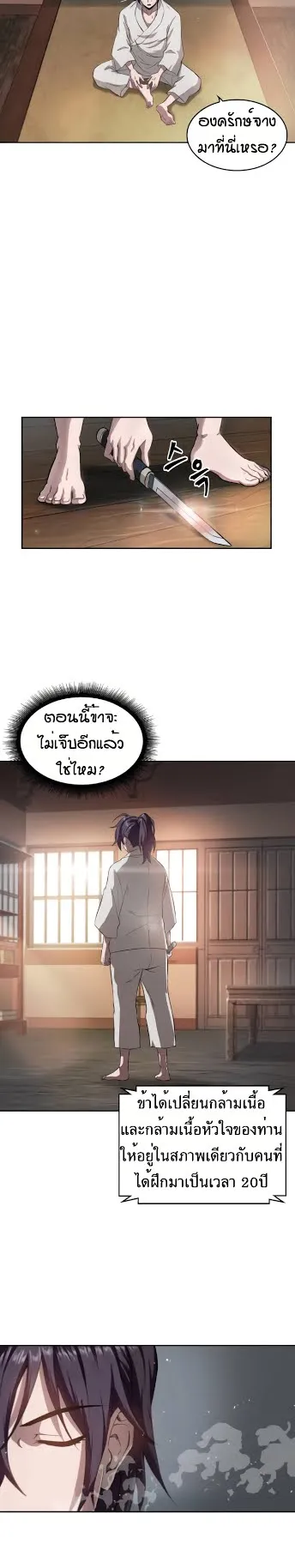 Nano Machine Chapter 4 หน้า 25