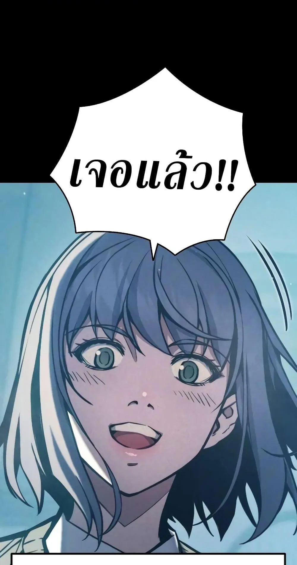 Juvenile Prison ตอนที่ 17 หน้า 86