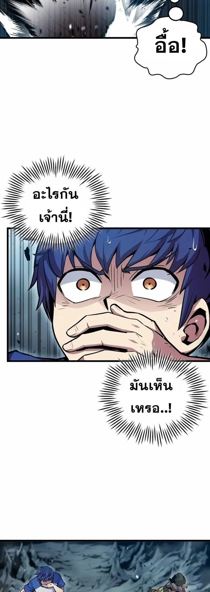 Admission Is a Waste of Time ตอนที่ 1 หน้า 60