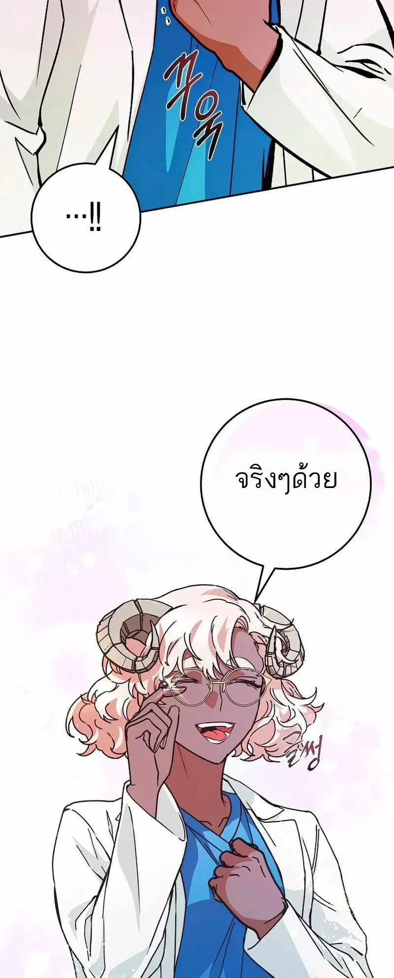 I Became a Civil Servant in a Magical World ตอนที่ 15 หน้า 73