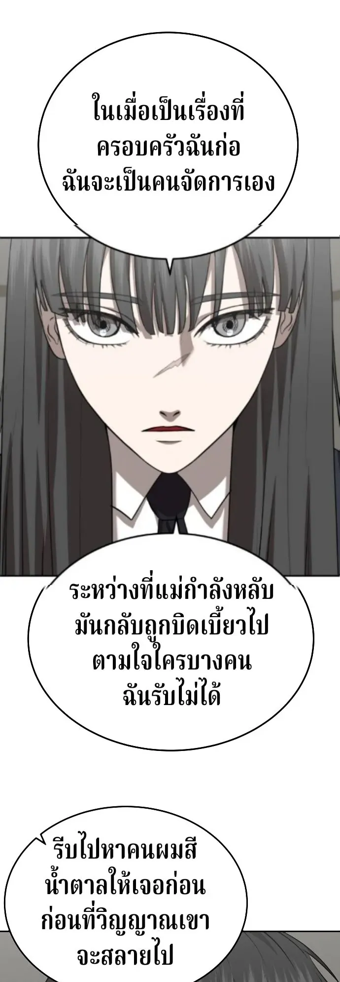 Why You Shouldn’t Enter a Haunted House ตอนที่ 38 หน้า 22