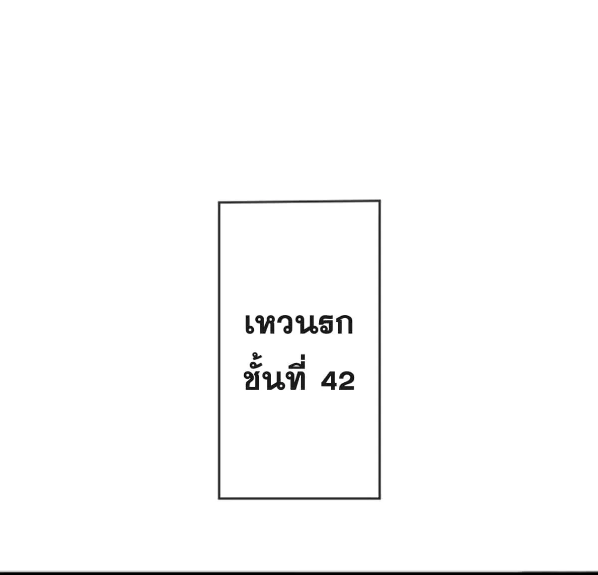 Return From the Abyss ตอนที่ 3 หน้า 62