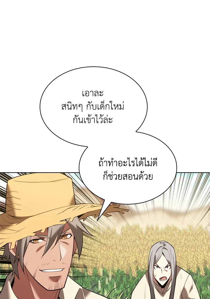 Overgeared ตอนที่ 166 หน้า 130
