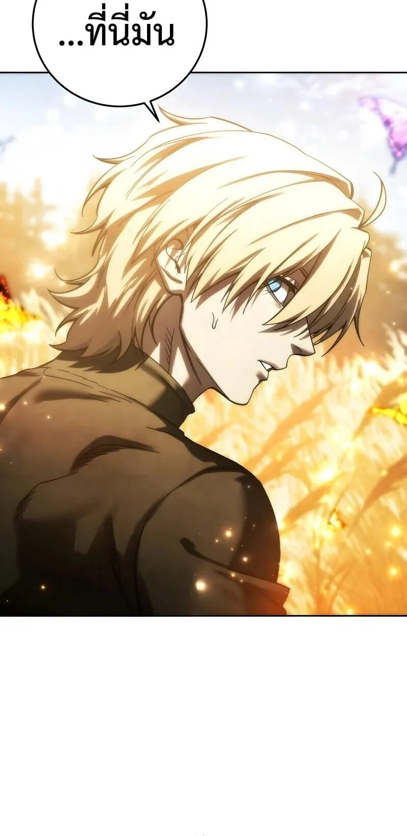 Star-Embracing Swordmaster ตอนที่ 117 หน้า 96