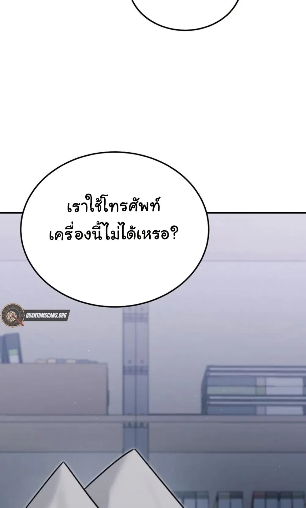 The Hunter Lives in a Rented Apartment ตอนที่ 2 หน้า 118