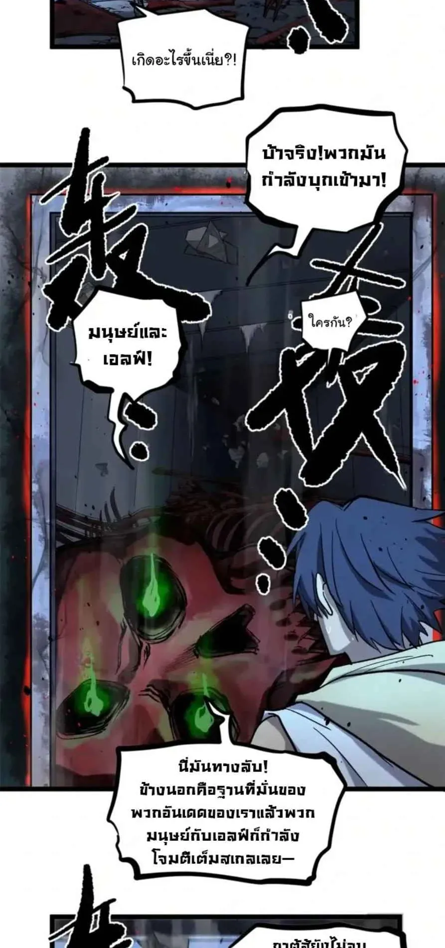 Gatekeeper of the Boundless Worlds ตอนที่ 19 หน้า 10