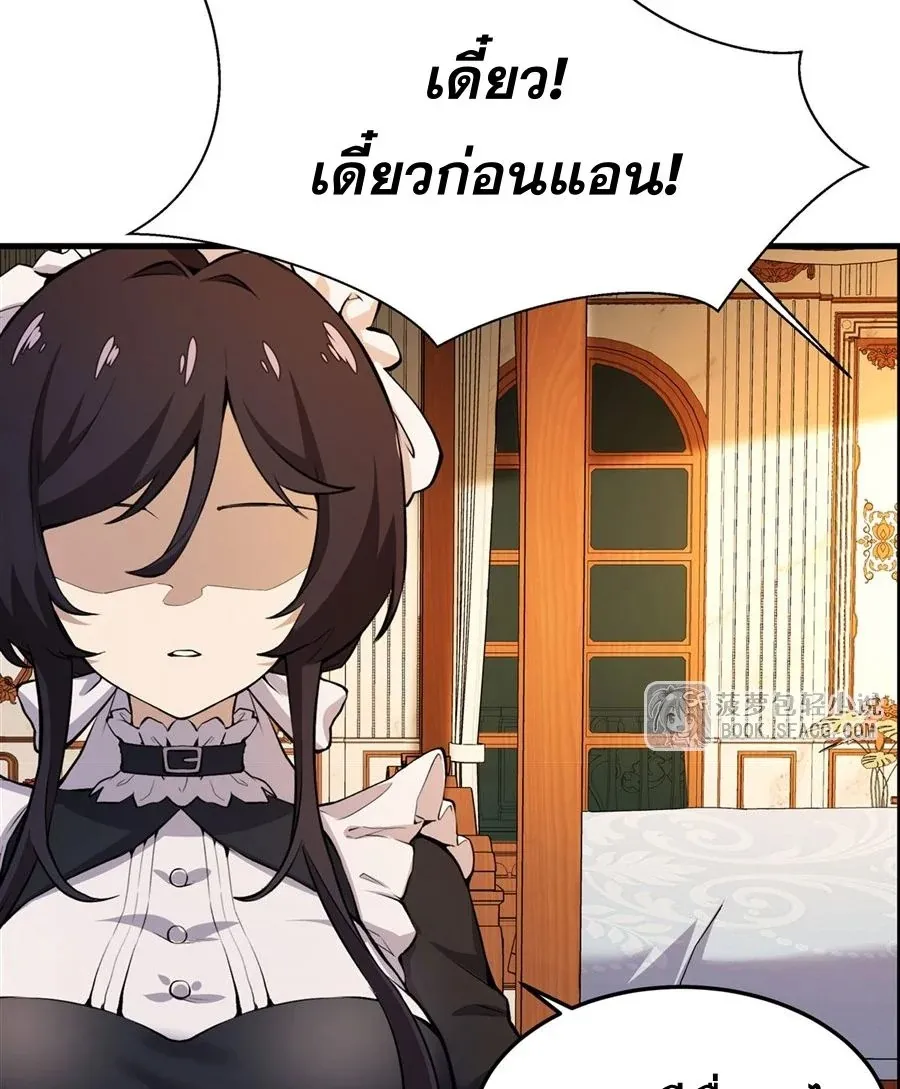 The Yellow-Haired Villain in Female Main Character’s Novel Wants Happiness ตอนที่ 12 หน้า 15