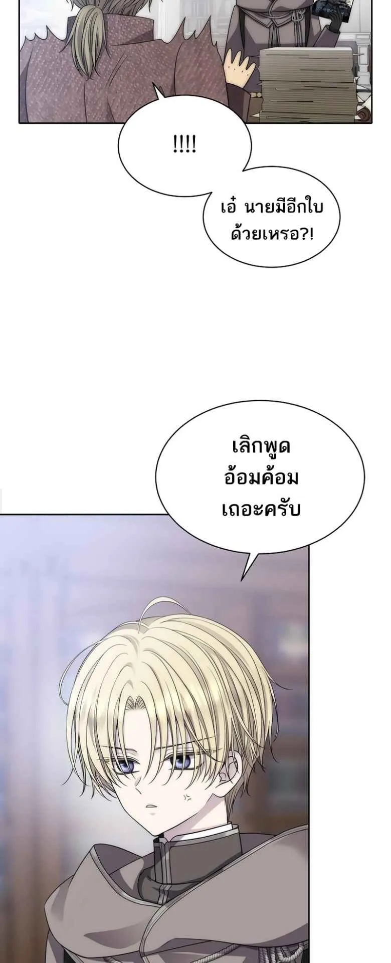 Black Haze ตอนที่ 2 หน้า 55