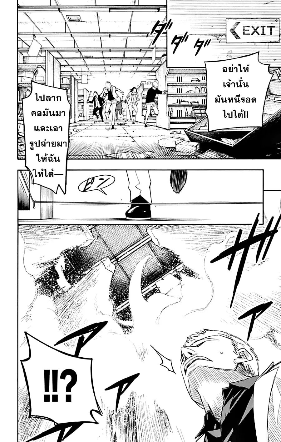 Spy X Family ตอนที่ 1 หน้า 55