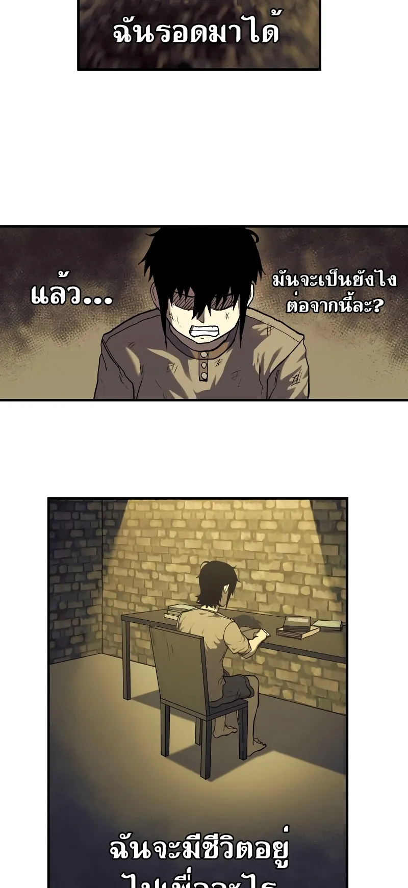 Surviving the Apocalypse ตอนที่ 4 หน้า 7