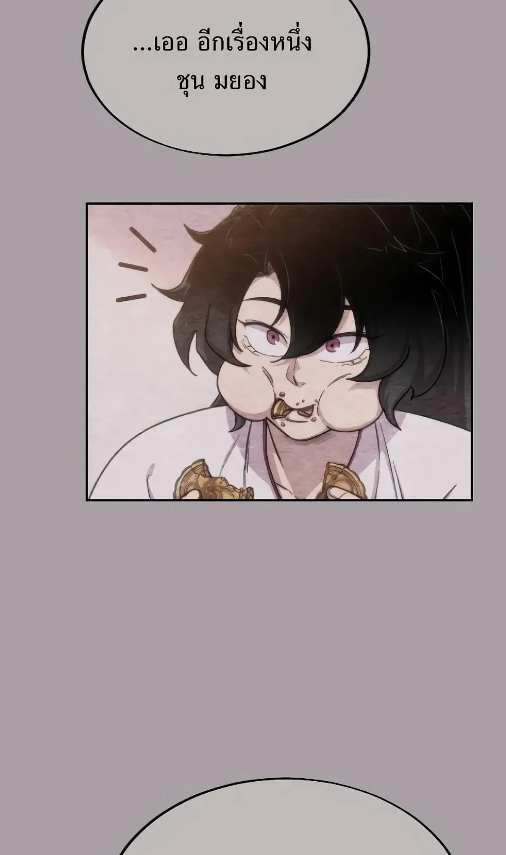 Return of the Flowery Mountain Sect ตอนที่ 4 หน้า 65