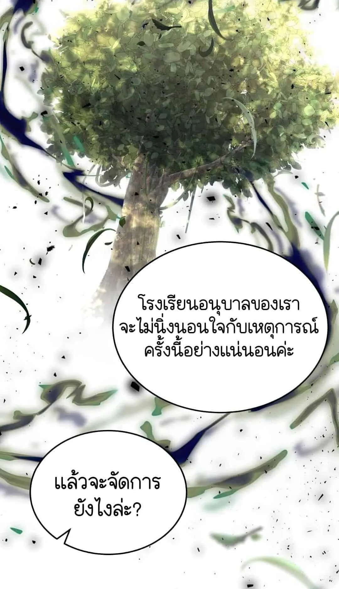 Shinsu Kindergarten ตอนที่ 23 หน้า 69