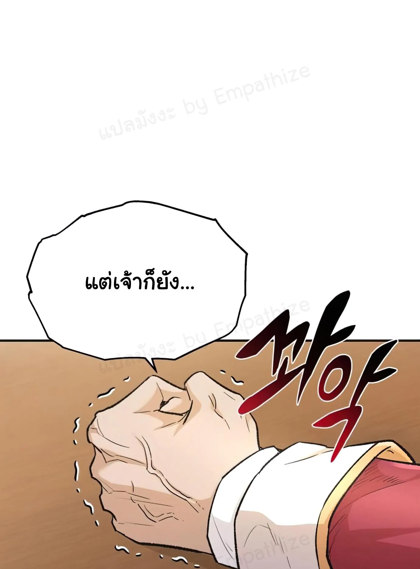 The Heavenly Demon Can’t Live a Normal Life ตอนที่ 14 หน้า 41