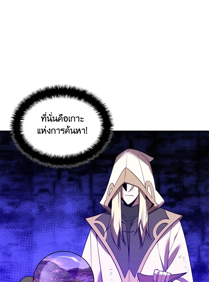 Overgeared ตอนที่ 185 หน้า 122