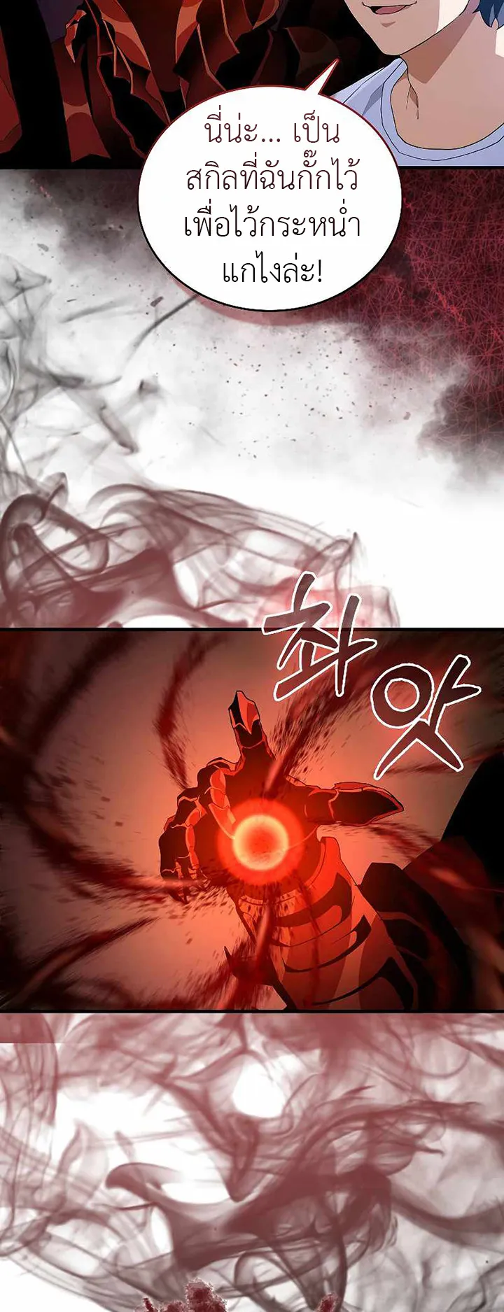 The Blood Knight’s Villains ตอนที่ 2 หน้า 22