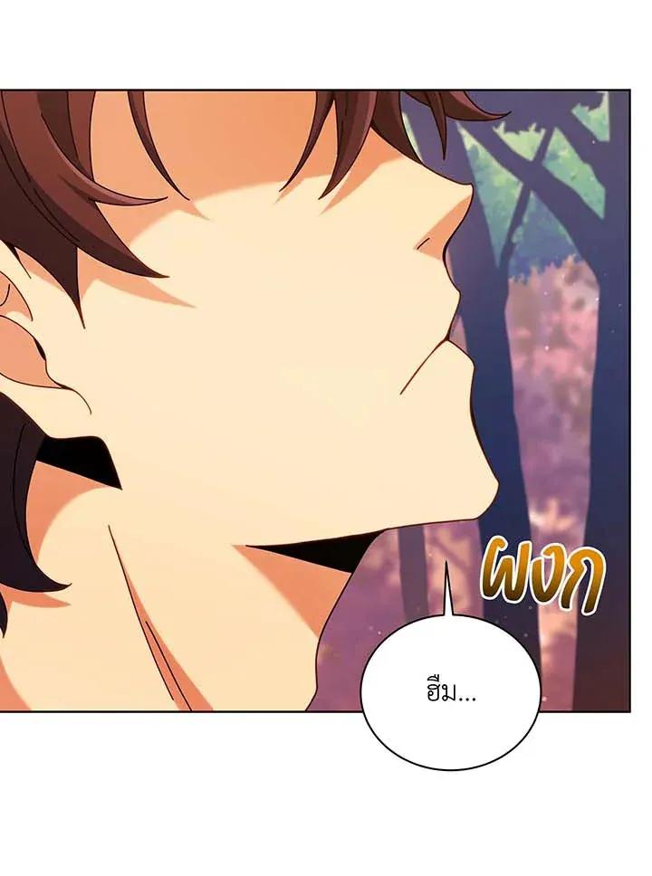 Necromancer Academy’s Genius Summoner Chapter 87 หน้า 52