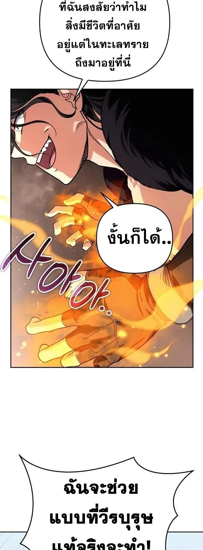 Sovereign of the Infinite Clones ตอนที่ 26 หน้า 35