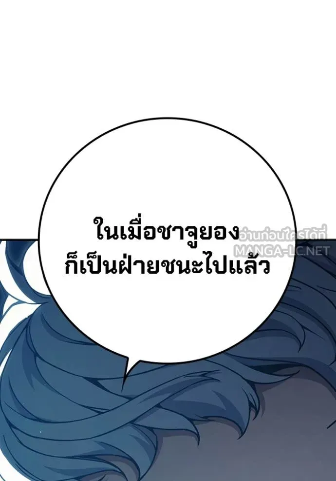 Juvenile Prison ตอนที่ 51 หน้า 19