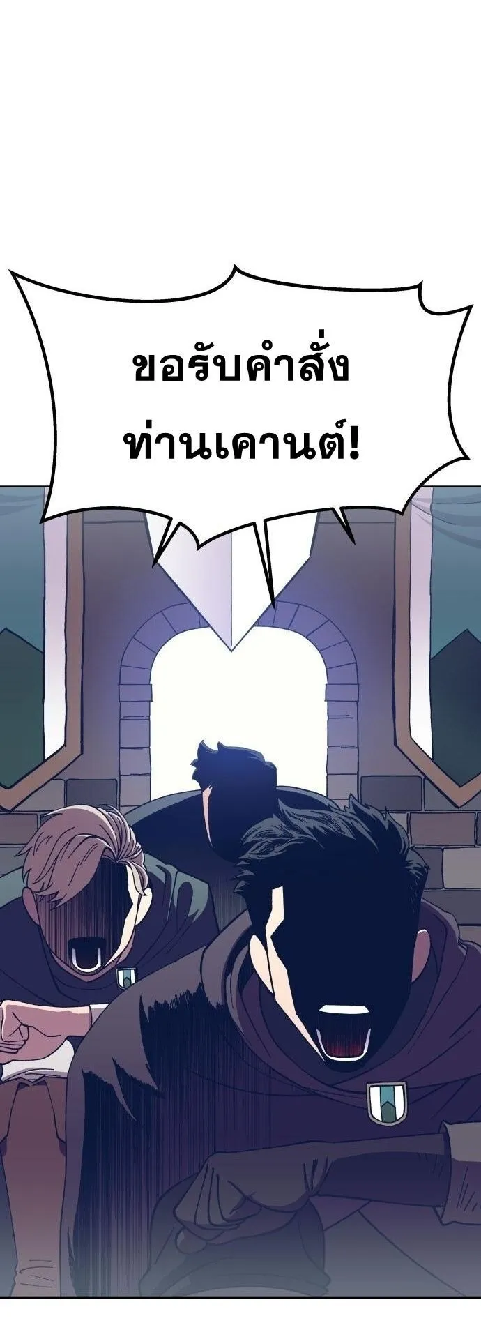 Gym Dungeon ตอนที่ 4 หน้า 39