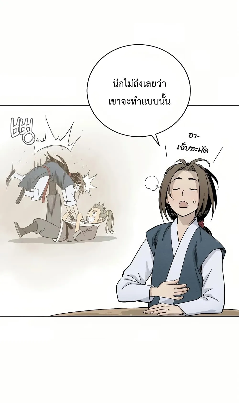 I Reincarnated as a Legendary Surgeon ตอนที่ 5 หน้า 14