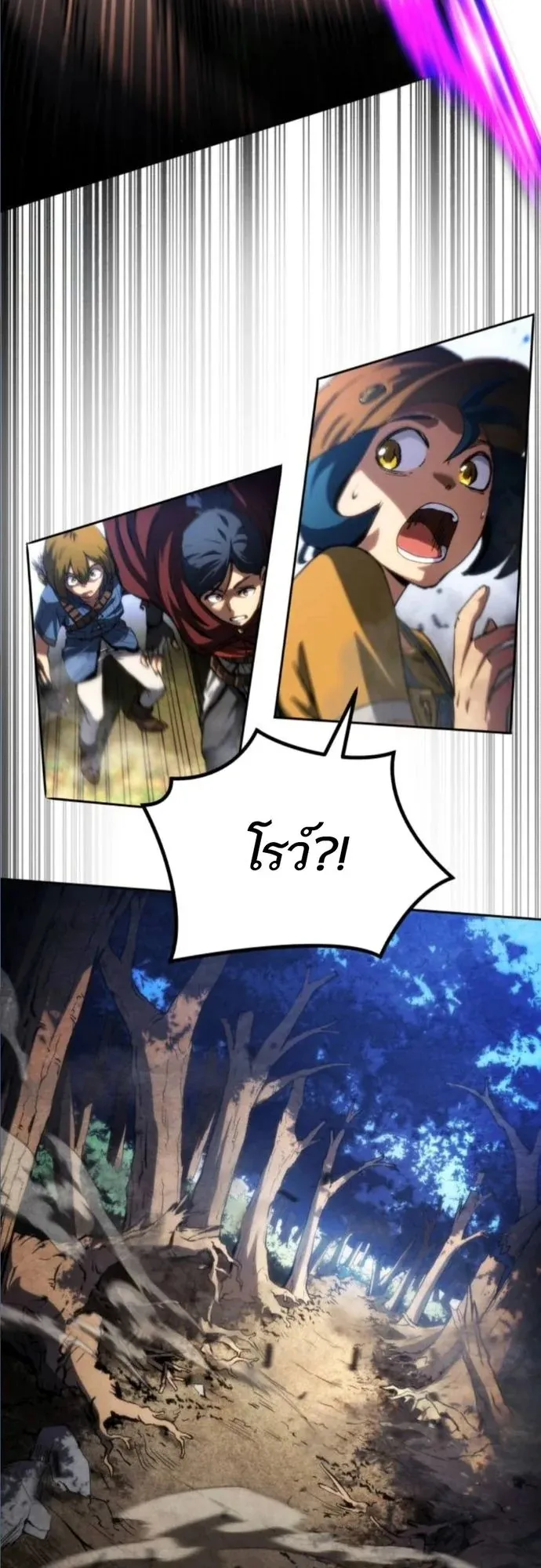 Wild Ranker ตอนที่ 13 หน้า 15