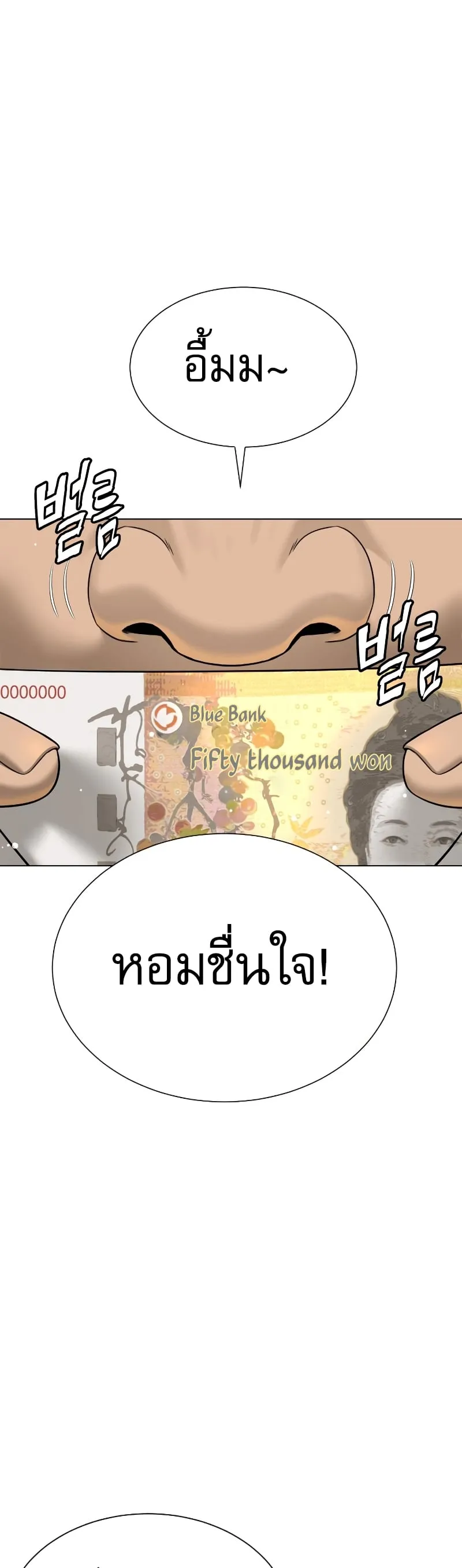 Killer Peter ตอนที่ 14 หน้า 23