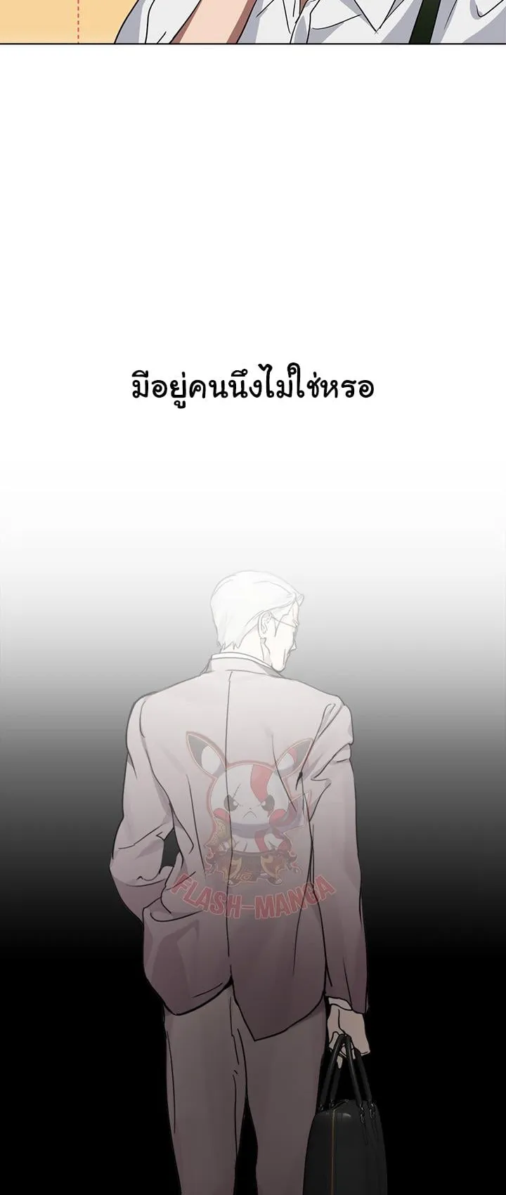 Afterlife Diner ตอนที่ 9 หน้า 51