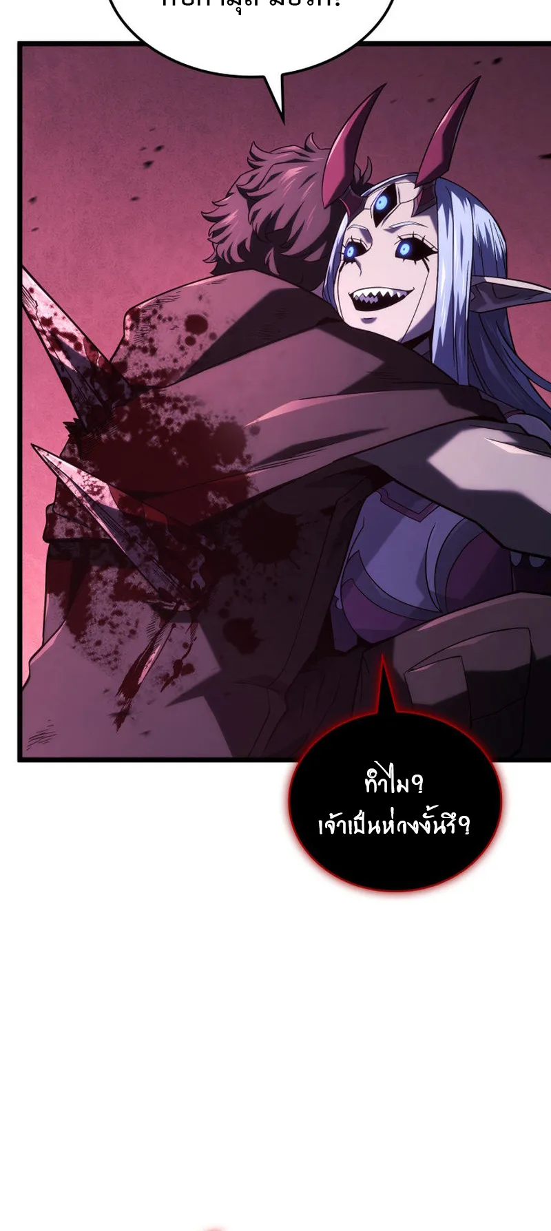 Revenge of the Iron-Blooded Sword Hound ตอนที่ 107 หน้า 5