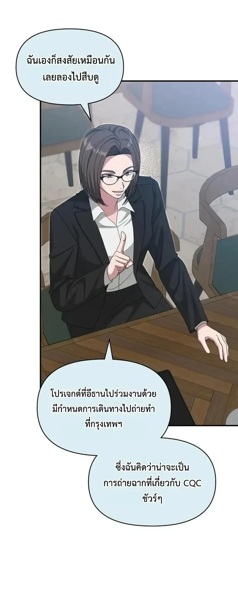 I Was Immediately Mistaken for a Monster Genius Actor ตอนที่ 114 หน้า 57