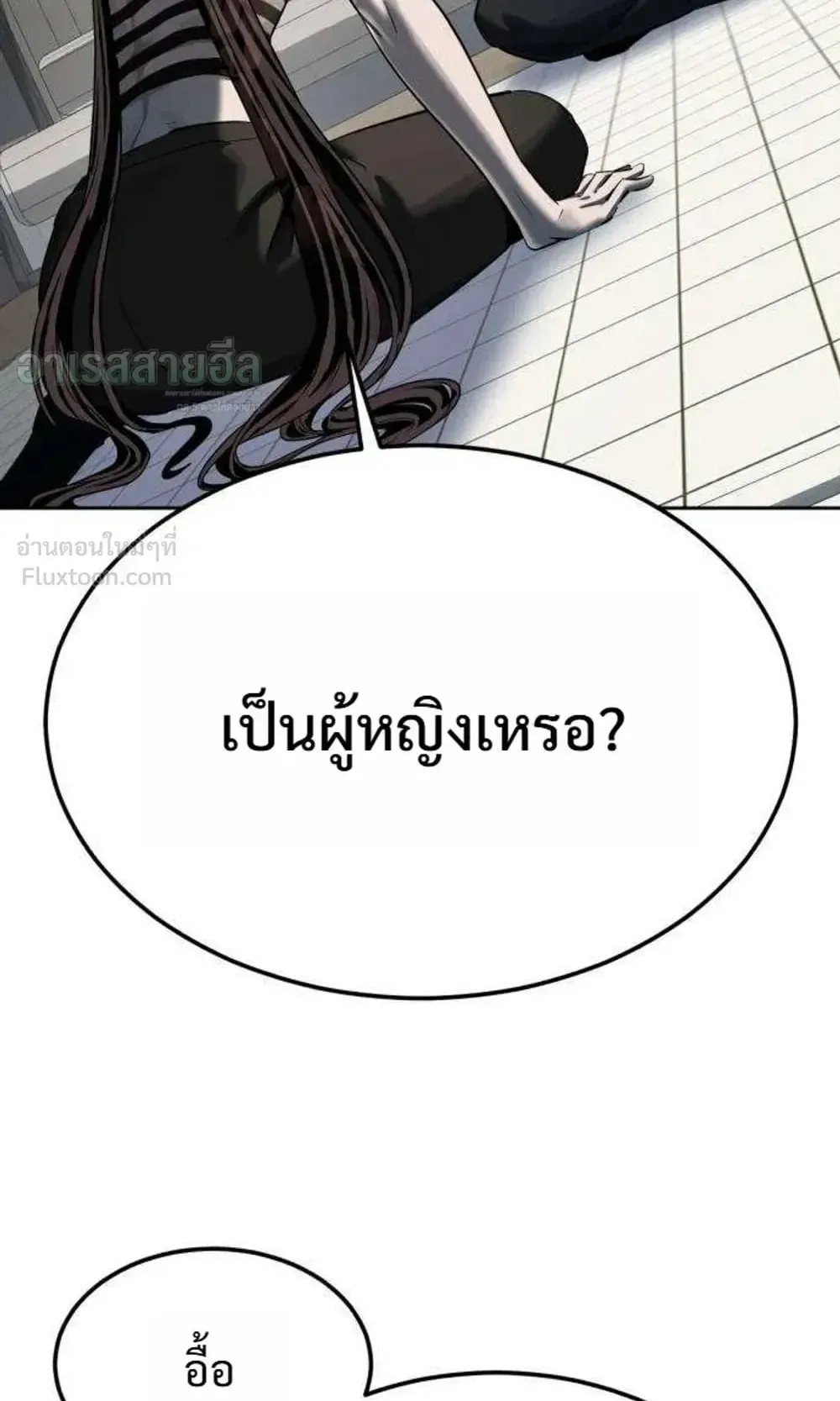 Resurrection Boy ตอนที่ 31 หน้า 22