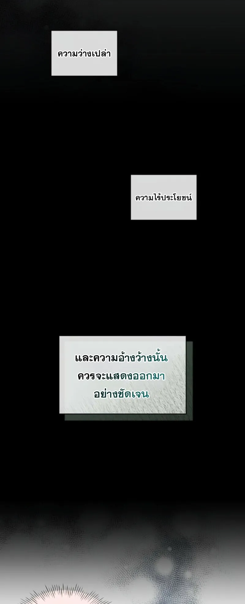 I Was Immediately Mistaken for a Monster Genius Actor ตอนที่ 88 หน้า 13