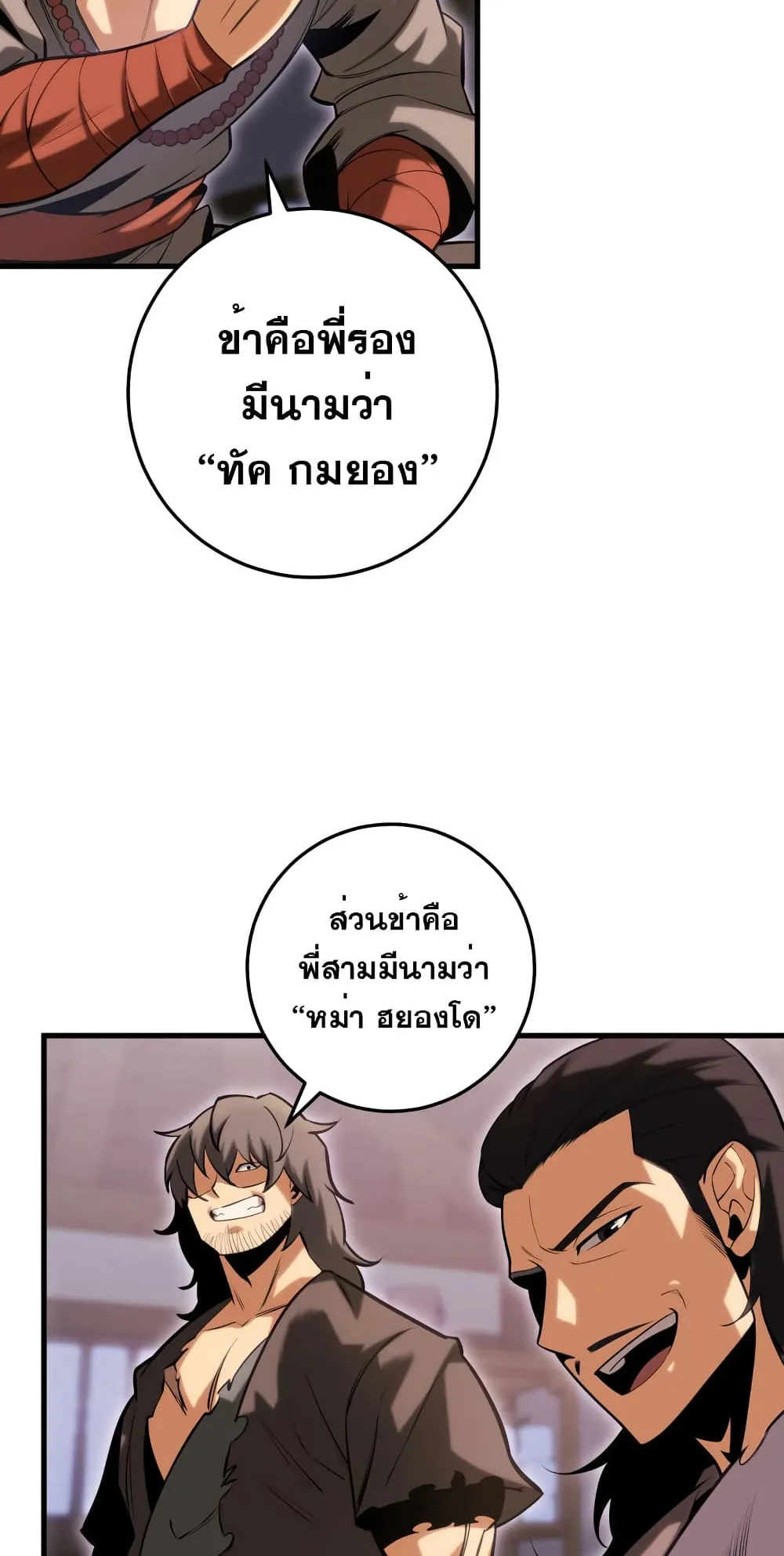Heavenly Inquisition Sword ตอนที่ 7 หน้า 40