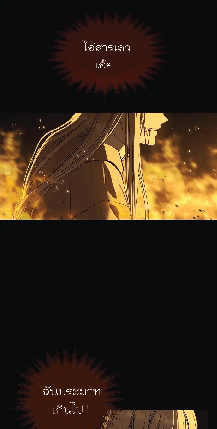 Return of the 8th Class Magician ตอนที่ 1 หน้า 26