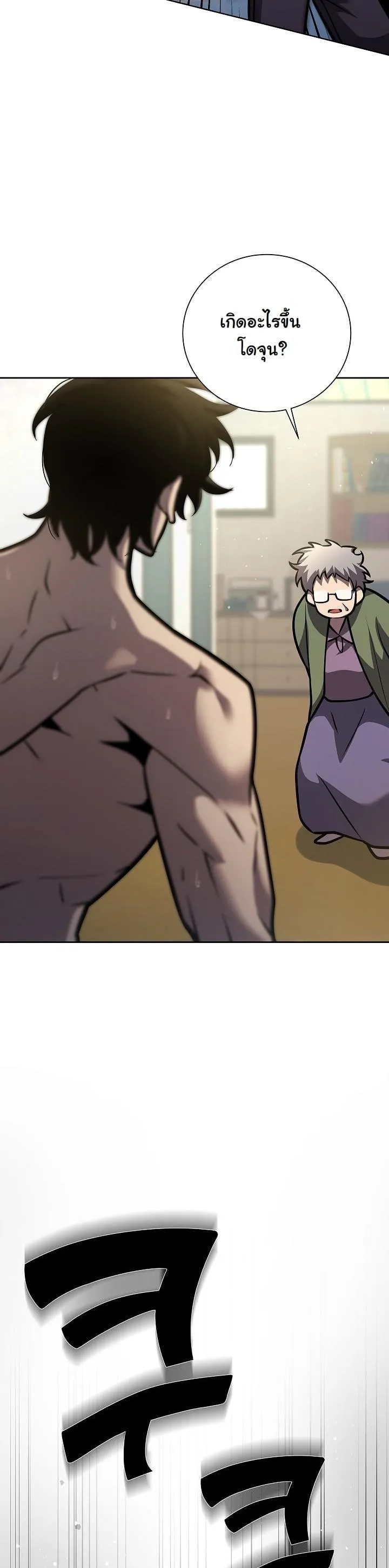 The Sword God from a Ruined World ตอนที่ 9 หน้า 7