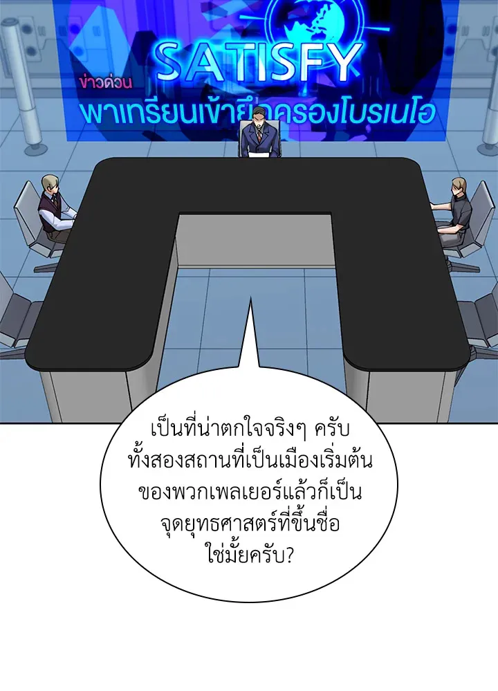 Overgeared ตอนที่ 251 หน้า 39