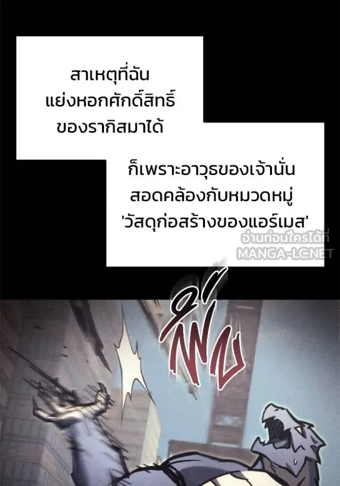 Hiding the logistics center in Apocalypse ตอนที่ 38 หน้า 89