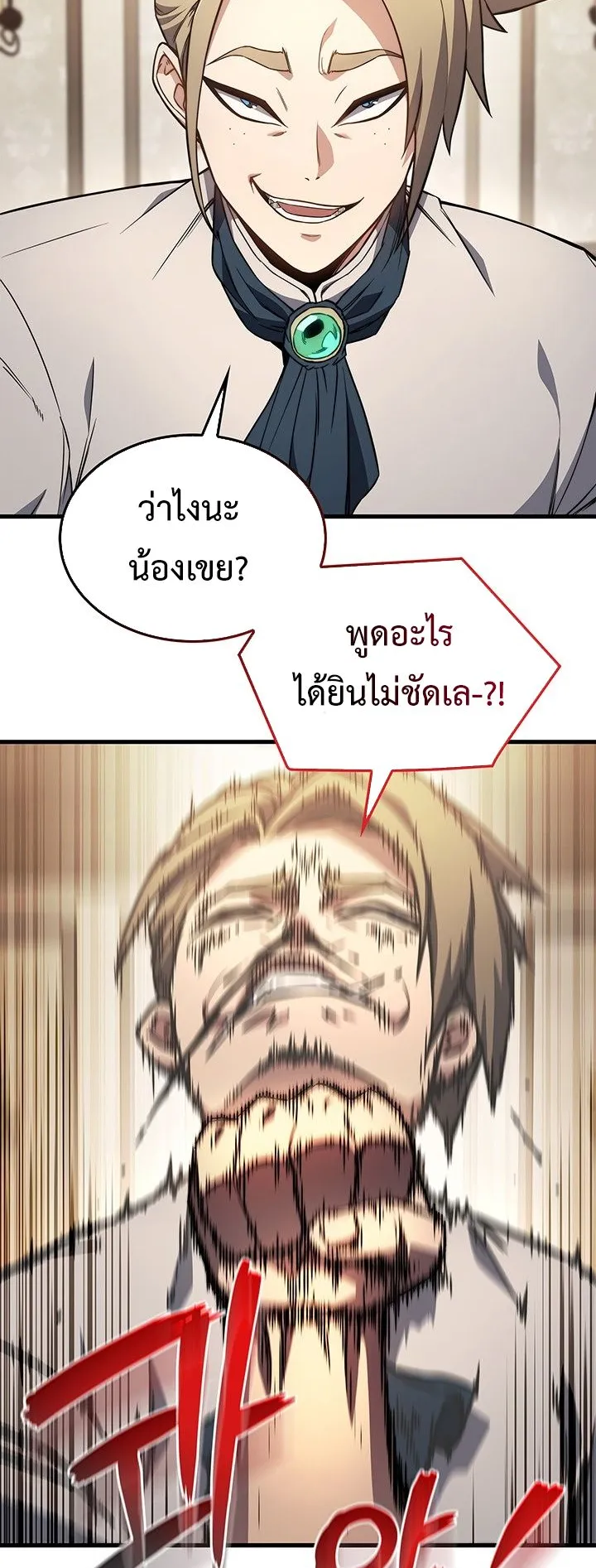Return of the Apocalypse-Class Death Knight ตอนที่ 6 หน้า 67