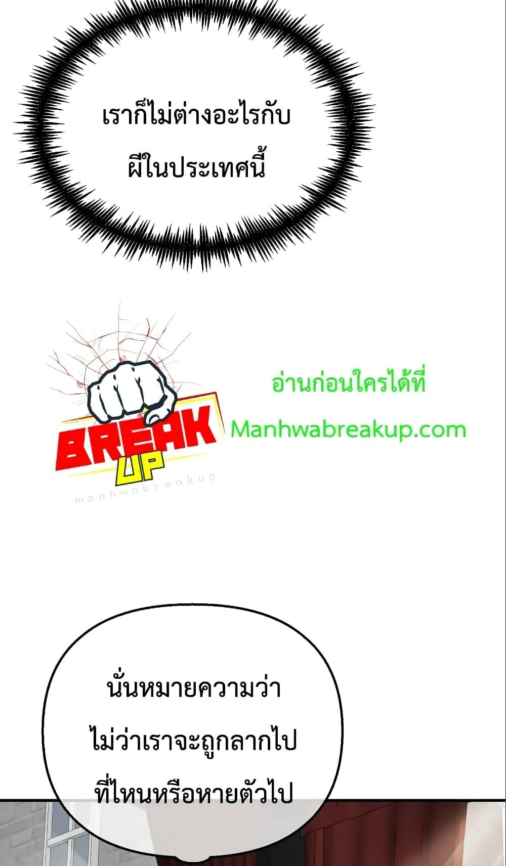 Academy’s Undercover Professor ตอนที่ 3 หน้า 132