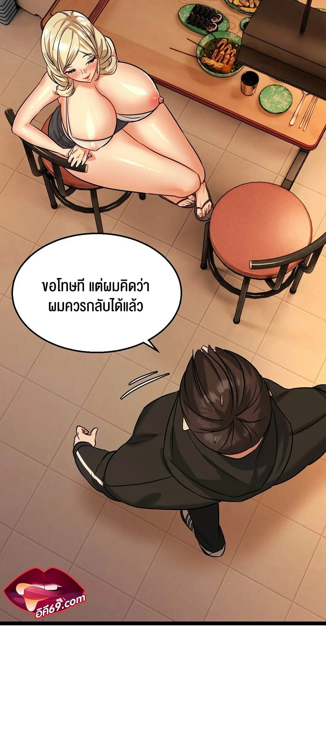Chewy ตอนที่ 3 หน้า 12