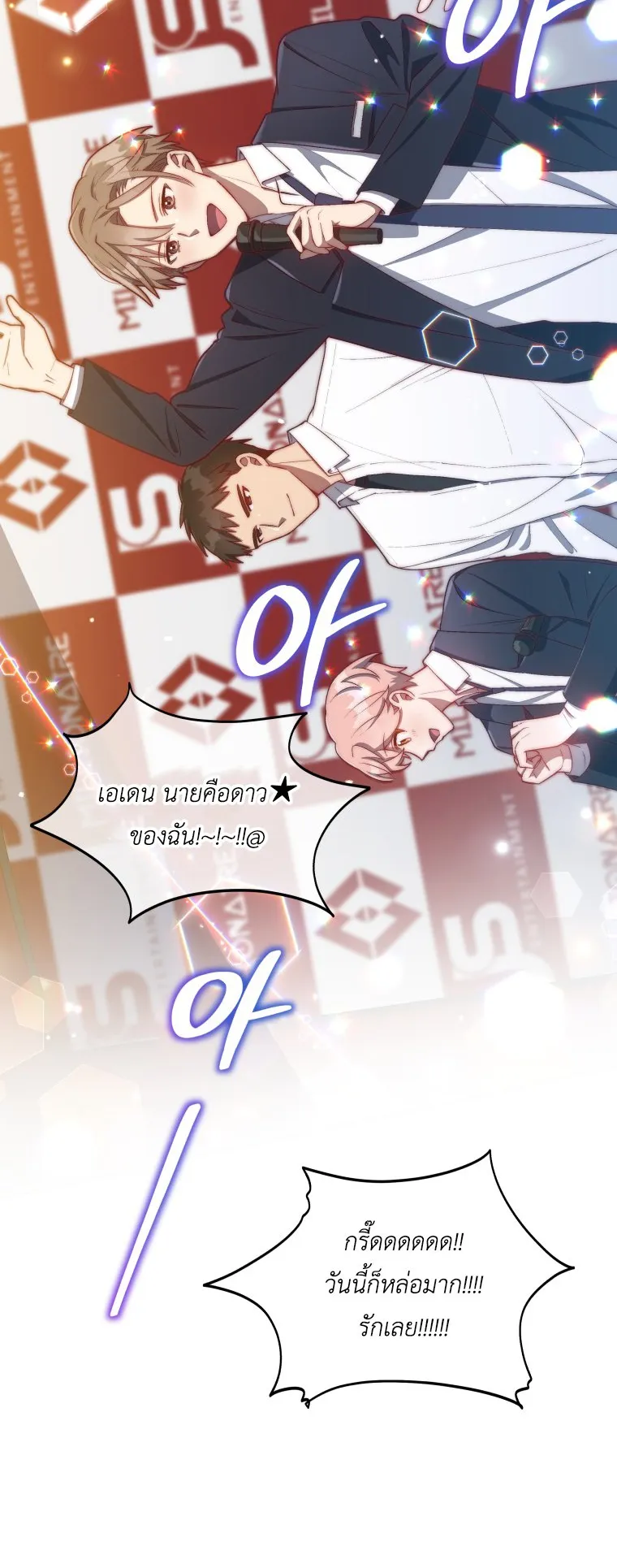 The Second Life of an All-Rounder Idol ตอนที่ 4 หน้า 6