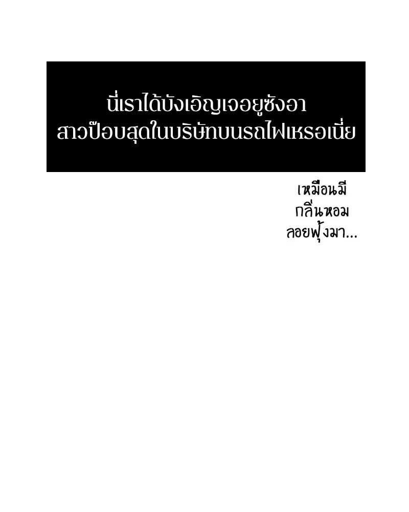 Omniscient Reader ตอนที่ 1 หน้า 35